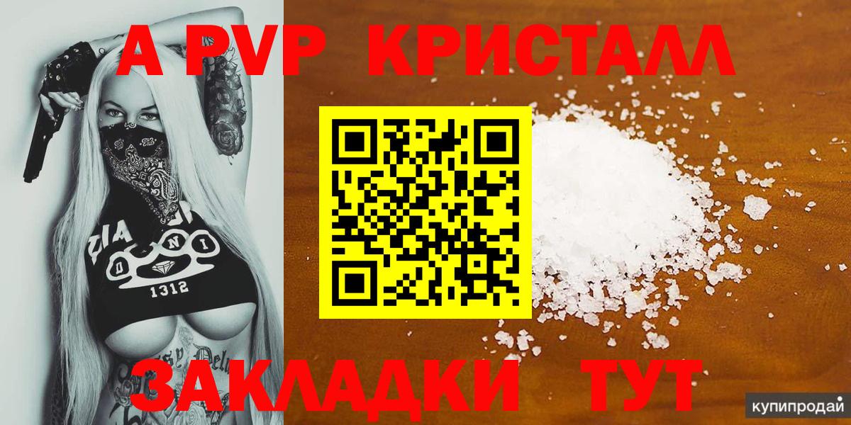 Санкт-Петербург  Alfa_PVP  Вход с VPN  Альфа ПВП Соль 