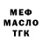 ТГК Wax Roman Kurishin