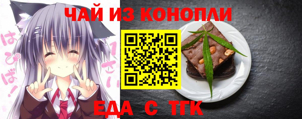 Печенье с ТГК марихуана  Вход с VPN  Санкт-Петербург 