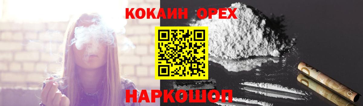 Кокаин 97%  Санкт-Петербург  продажа наркотиков  Cocaine Боливия 