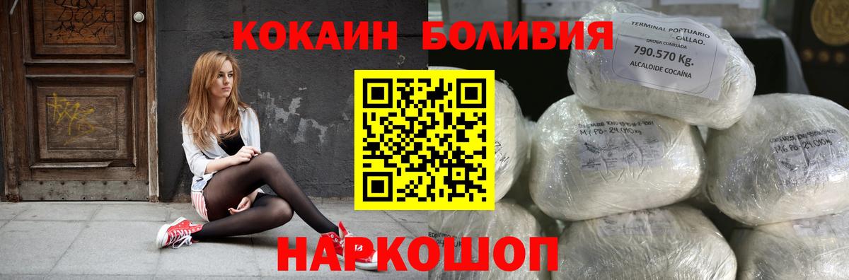 КОКАИН 97%  Кокаин  Вход с VPN  Санкт-Петербург  Cocaine 99% 