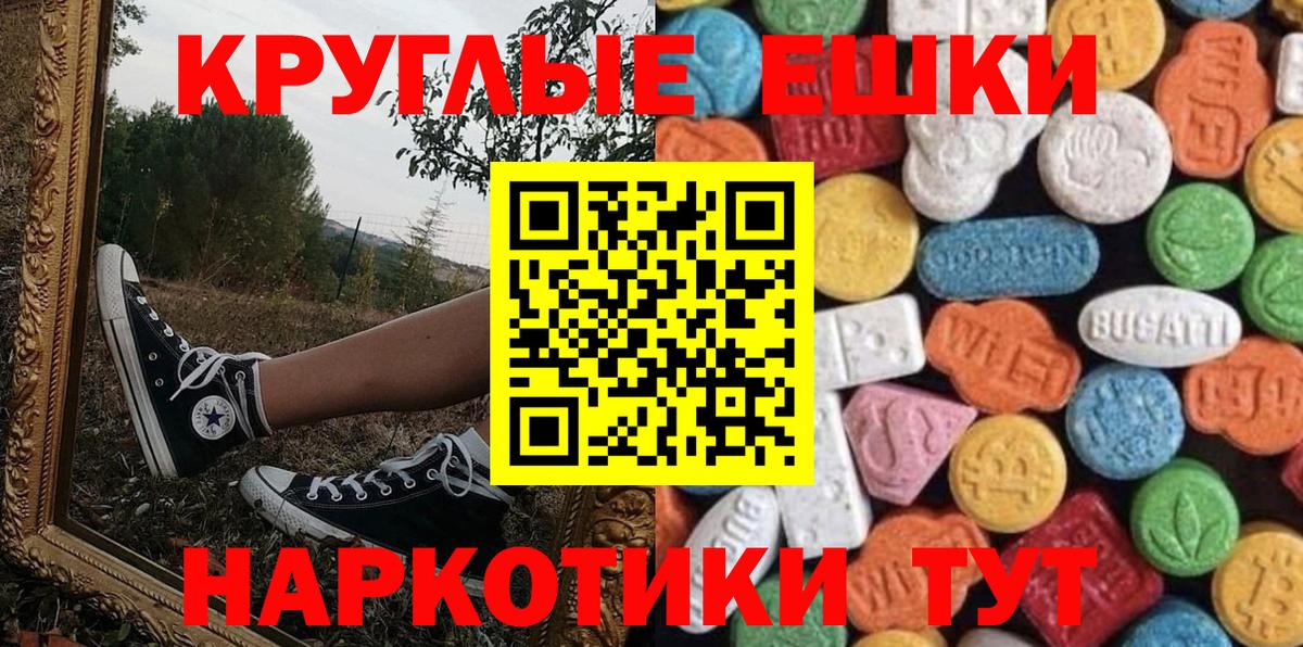 Ecstasy 250 мг  Экстази Cube  ссылка на мегу онион  Санкт-Петербург 