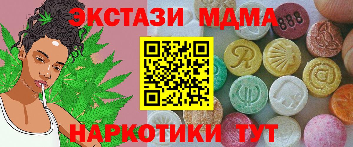 Экстази XTC  Ecstasy  Санкт-Петербург  ЭКСТАЗИ Philipp Plein  Вход с VPN 