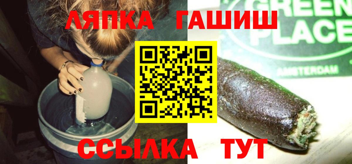 ГАШ убойный Санкт-Петербург