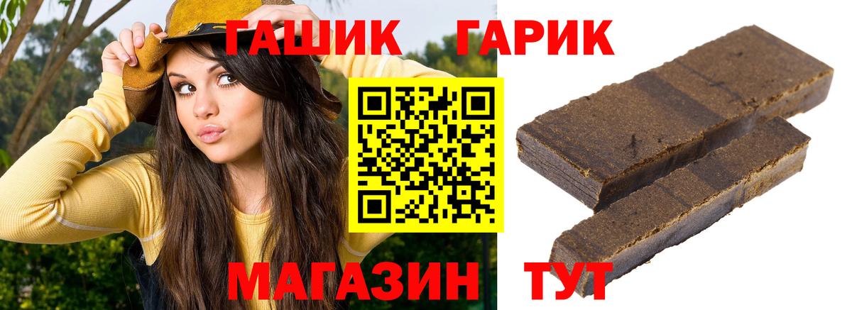 ГАШИШ 40% ТГК Санкт-Петербург