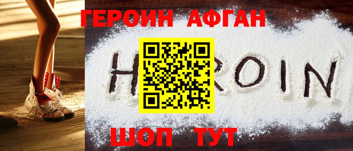 ГЕРОИН герыч  Героин  Санкт-Петербург 