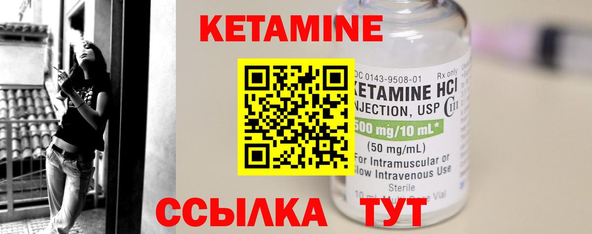Кетамин VHQ  Санкт-Петербург  КЕТАМИН ketamine 