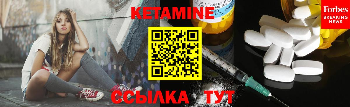 Санкт-Петербург  КЕТАМИН ketamine  Вход с VPN  КЕТАМИН ketamine 