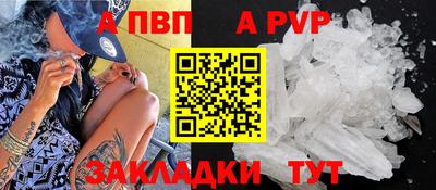 ALPHA PVP Балаково