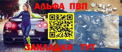 ALPHA PVP Балаково