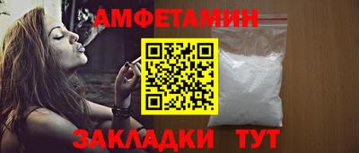 амфетамин Балаково