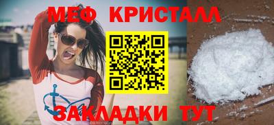 меф VHQ Балашиха