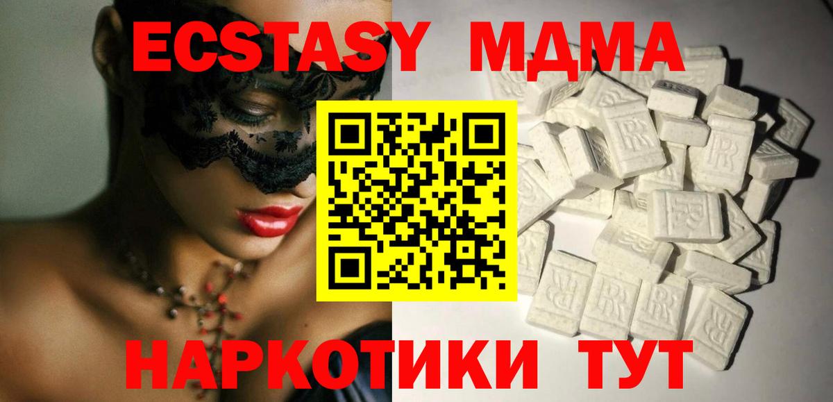 МДМА кристаллы  MDMA  Вход с VPN  Санкт-Петербург  MDMA crystal 