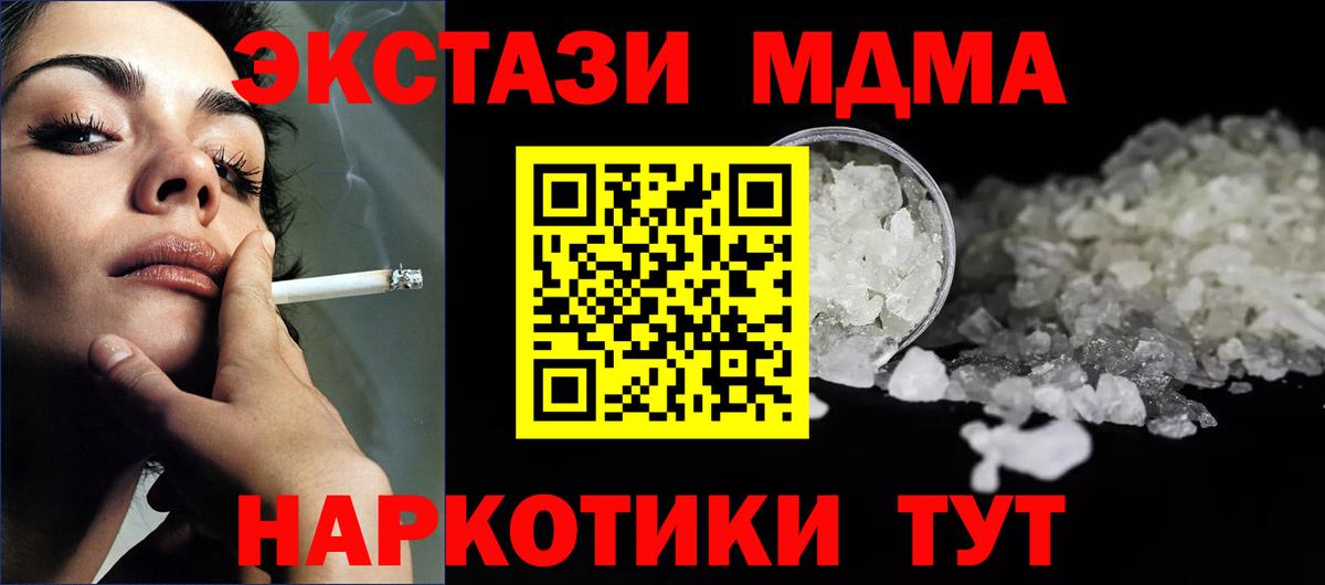 МДМА VHQ  МДМА  МДМА crystal  Санкт-Петербург 