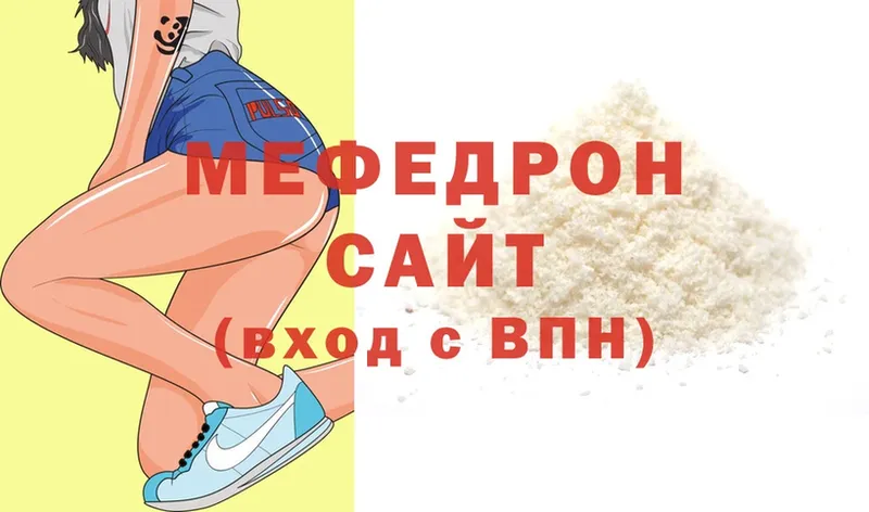 mega зеркало  Санкт-Петербург  shop наркотические препараты  Мефедрон мука 