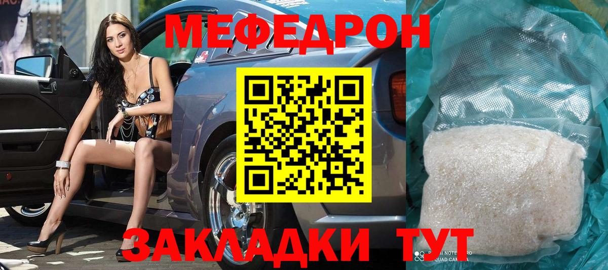 Меф мяу мяу кристаллы Санкт-Петербург
