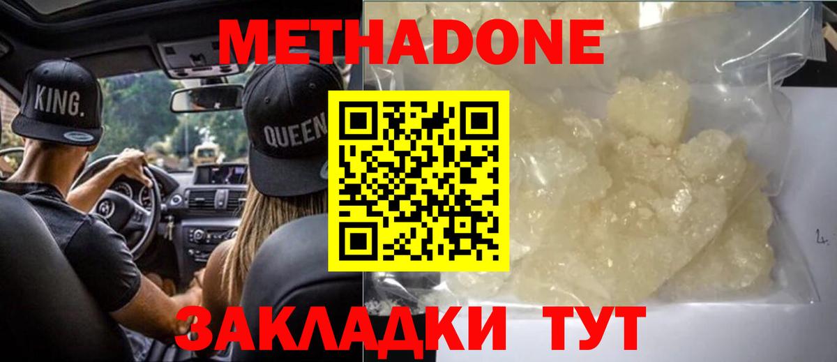 Метадон methadone  Вход с VPN  kraken как зайти  Санкт-Петербург 