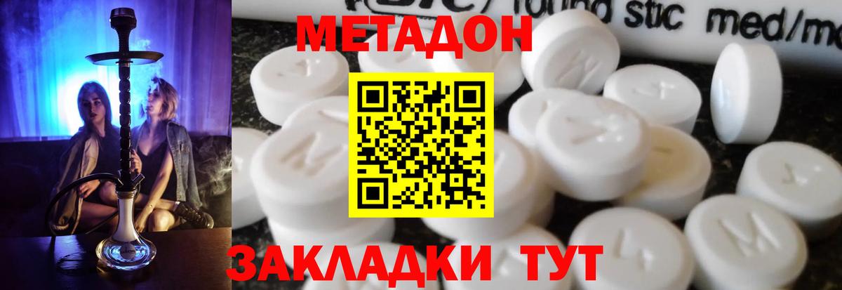 МЕТАДОН кристалл  Метадон мёд  Санкт-Петербург 