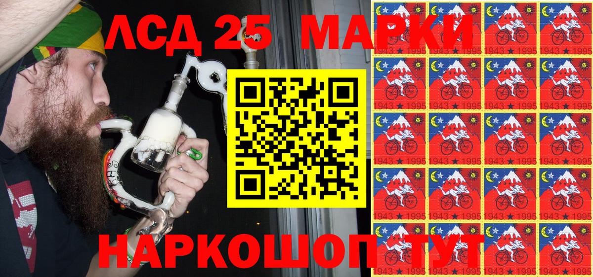 Наркотические марки 1500мкг Санкт-Петербург