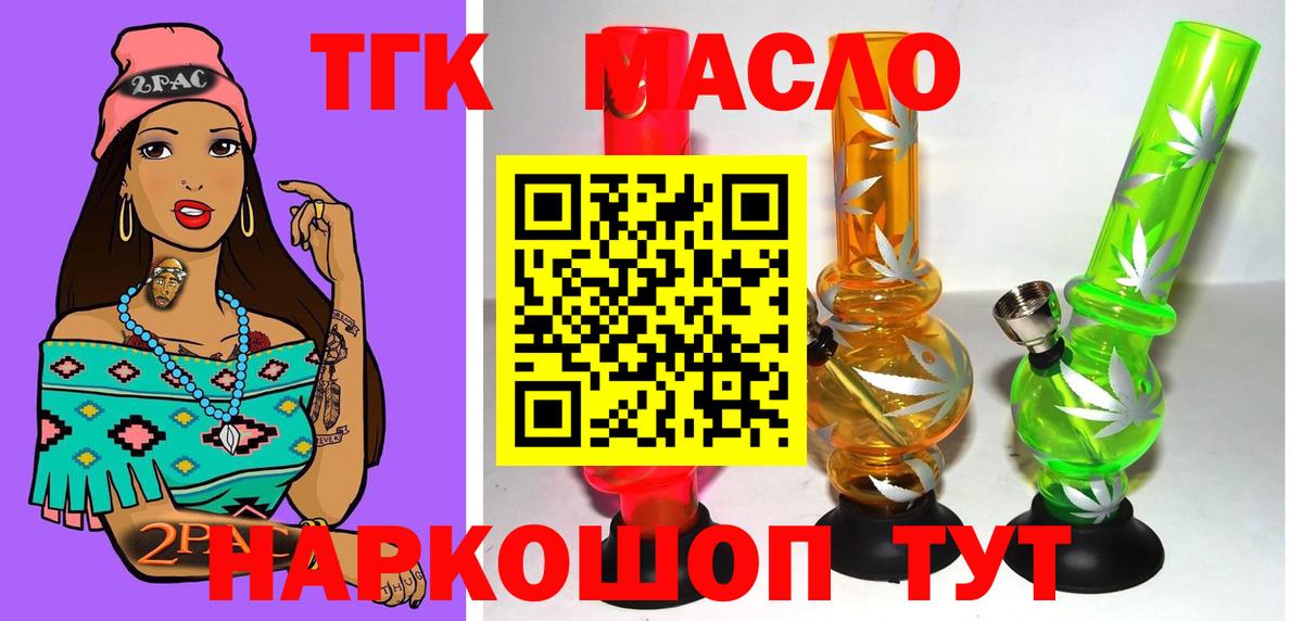 ТГК вейп с тгк Санкт-Петербург