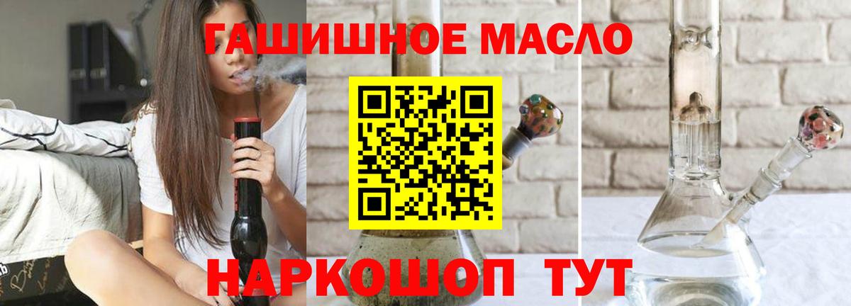 магазин  наркотиков  Вход с VPN  Дистиллят ТГК гашишное масло  Санкт-Петербург  Дистиллят ТГК THC oil 