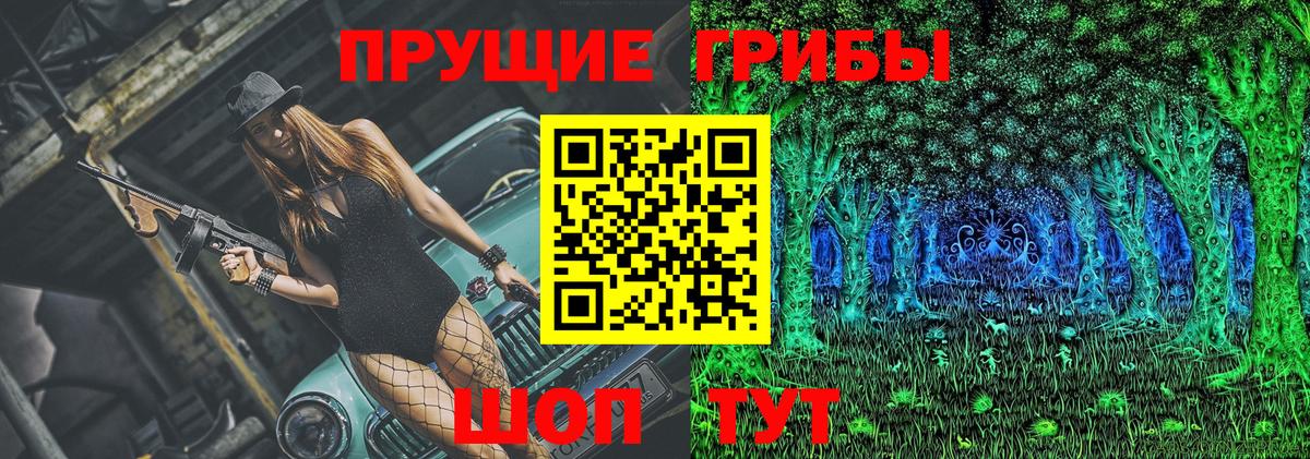 Галлюциногенные грибы прущие грибы  где купить наркоту  Санкт-Петербург 
